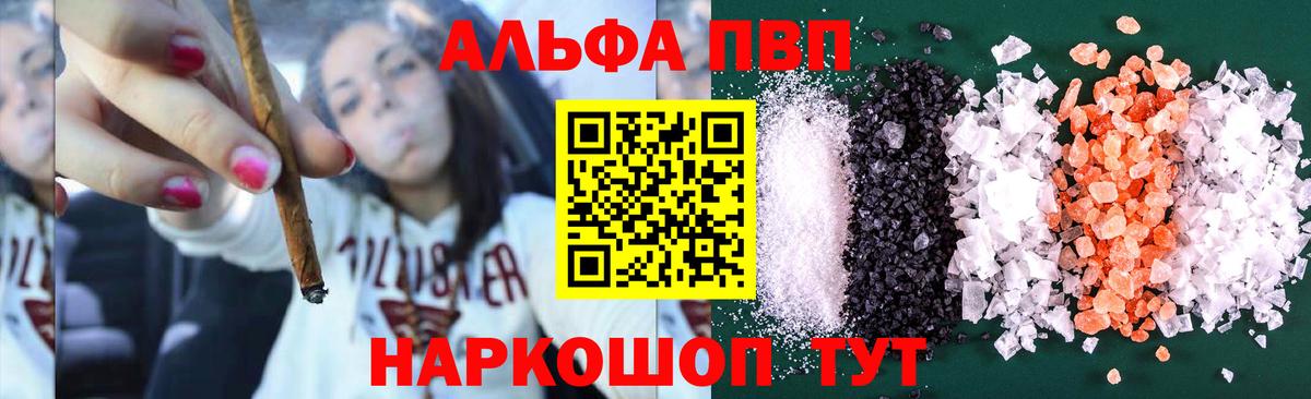продажа наркотиков  Alfa_PVP кристаллы  A PVP СК  Alpha PVP СК КРИС  Вход с VPN  Нягань 