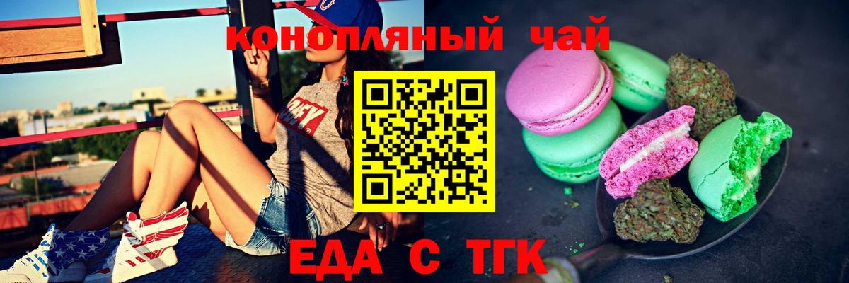 Canna-Cookies марихуана  Вход с VPN  Нягань 