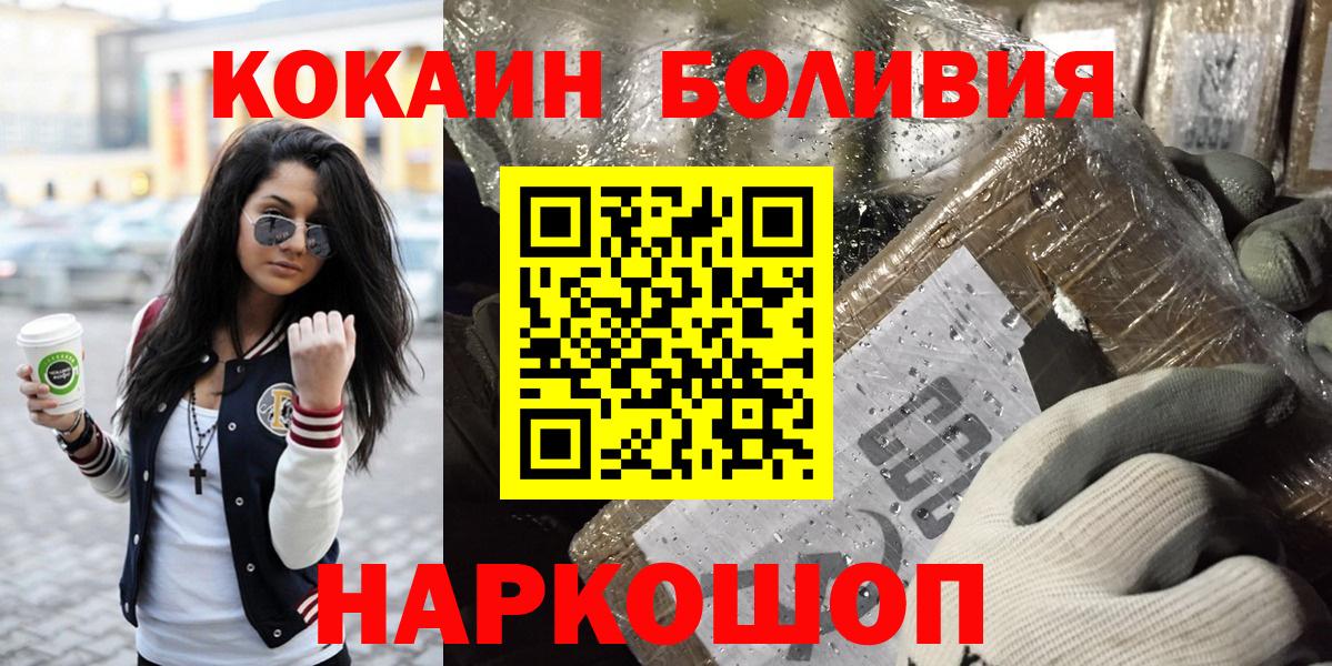 Cocaine Перу  Вход с VPN  КОКАИН Боливия  Нягань 