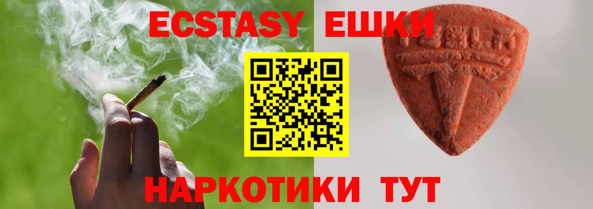 ЭКСТАЗИ таблы  Вход с VPN  ЭКСТАЗИ  Нягань 