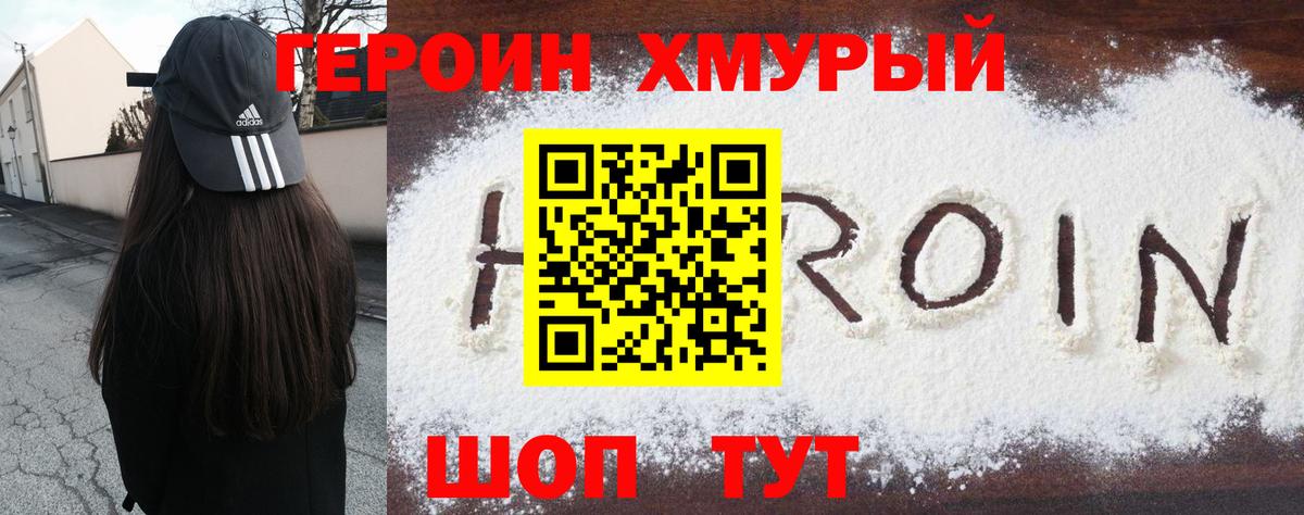 Нягань  Героин гречка  Вход с VPN 