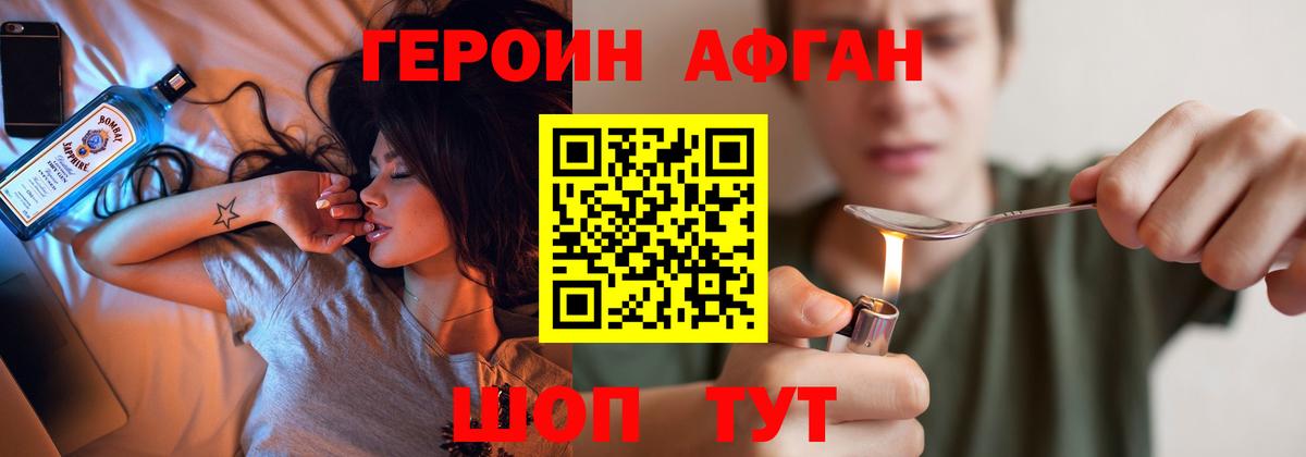 ГЕРОИН белый Нягань