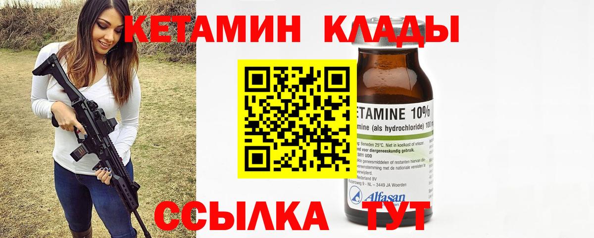 Кетамин VHQ Нягань