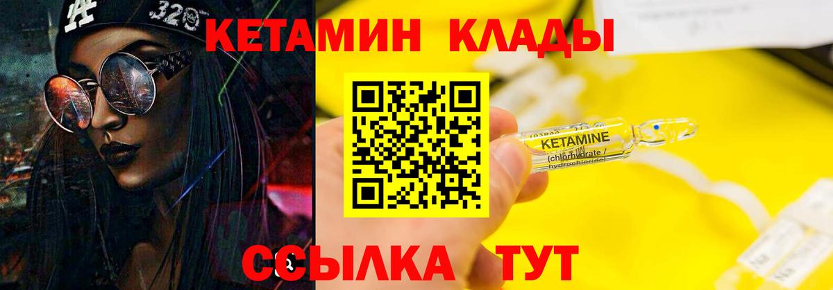 КЕТАМИН ketamine  Вход с VPN  площадка формула  Нягань 