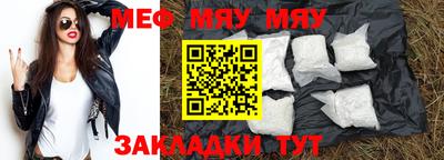 мяу мяу кристалл Сланцы