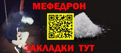 мяу мяу кристалл Сланцы