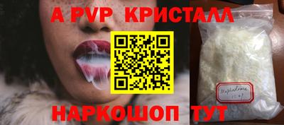 мяу мяу кристалл Сланцы