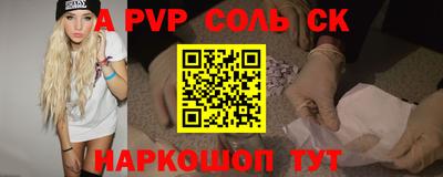 мяу мяу кристалл Сланцы