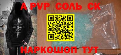мяу мяу кристалл Сланцы