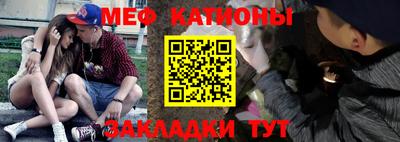 мяу мяу кристалл Сланцы