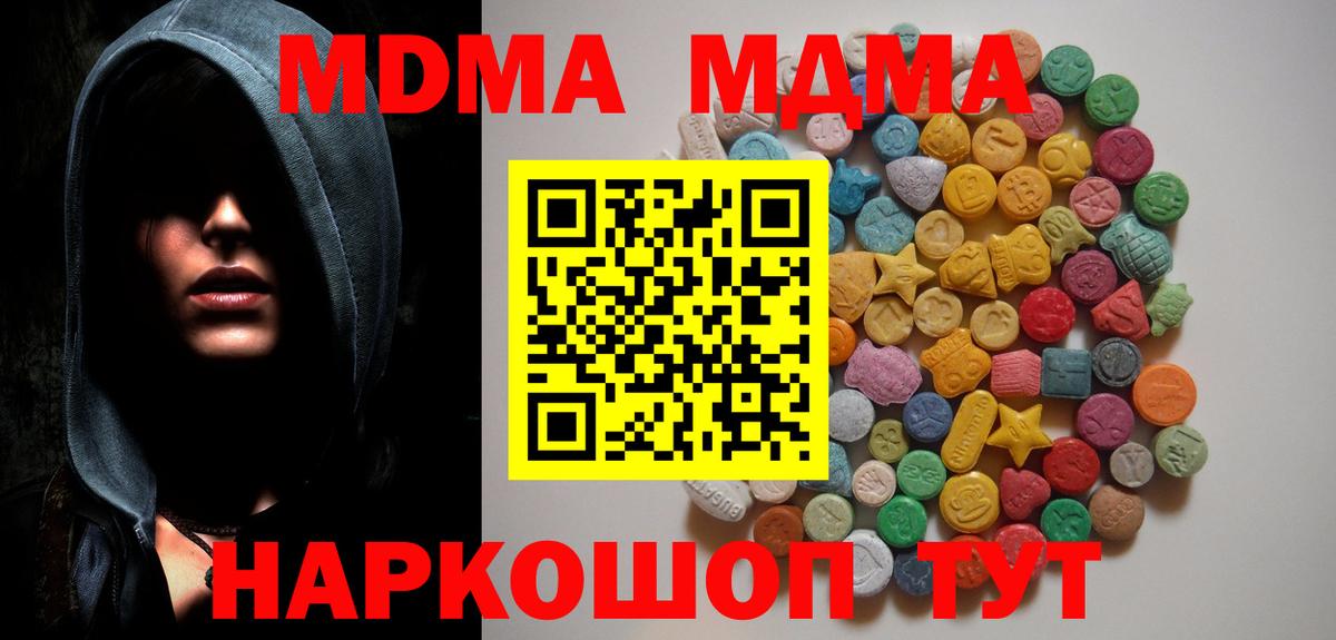 МДМА Molly Нягань