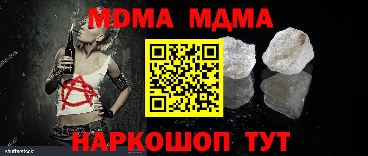 MDMA VHQ  Вход с VPN  Нягань  MDMA молли 