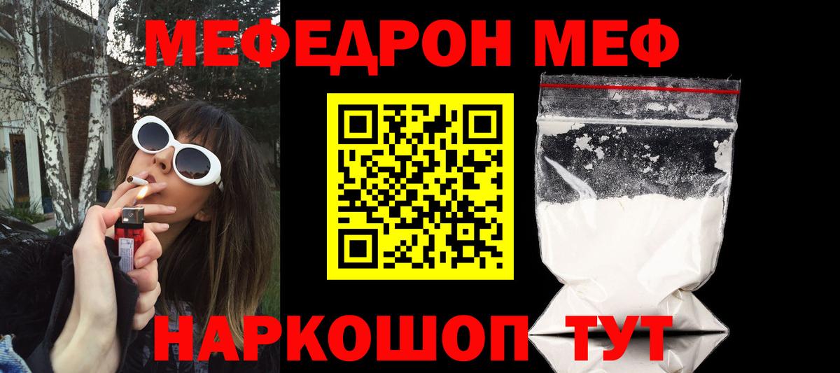 цены   МЯУ-МЯУ VHQ  Вход с VPN  Нягань  МЯУ-МЯУ mephedrone    как войти  Меф 