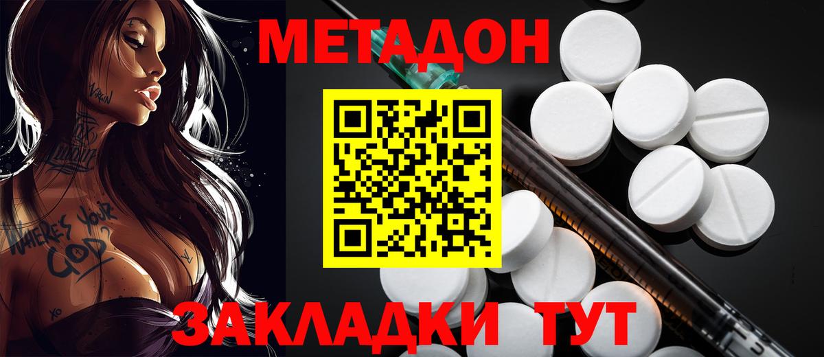 Метадон мёд Нягань