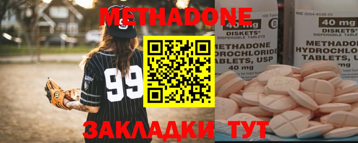 Нягань  гидра сайт  Вход с VPN  shop официальный сайт  МЕТАДОН methadone  МЕТАДОН VHQ 