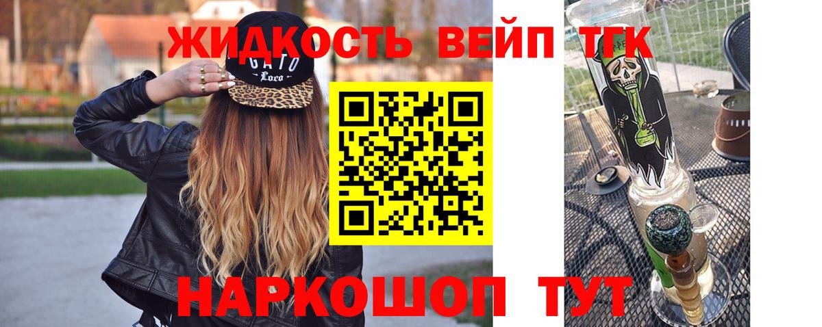 Дистиллят ТГК жижа Нягань
