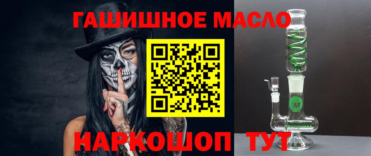 ТГК гашишное масло  Вход с VPN  Нягань 