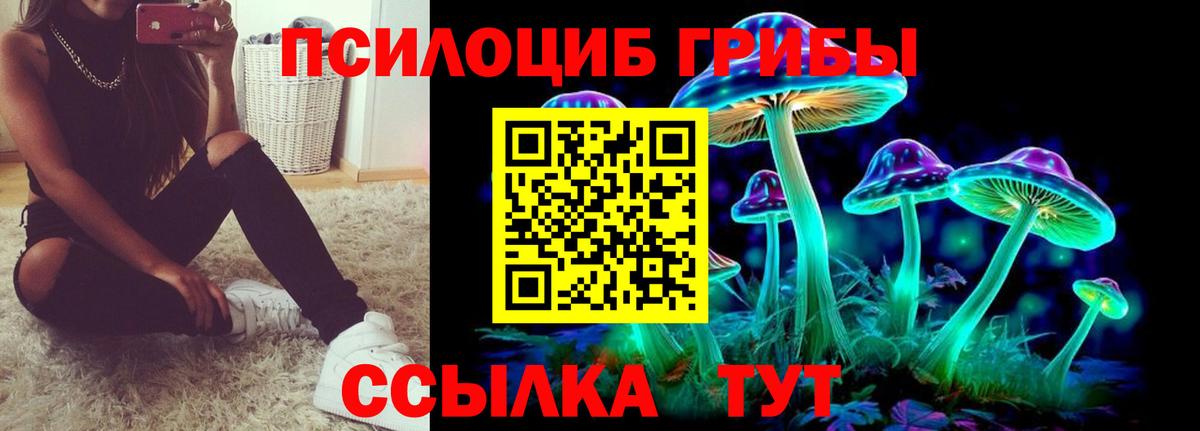 Псилоцибиновые грибы мухоморы Нягань